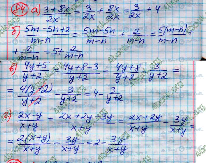 ГДЗ Алгебра 8 класс страница 84